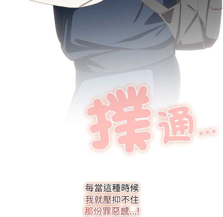 與眾不同的兄妹第53話 第139頁