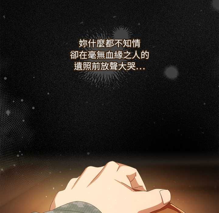 與眾不同的兄妹第53話 第146頁