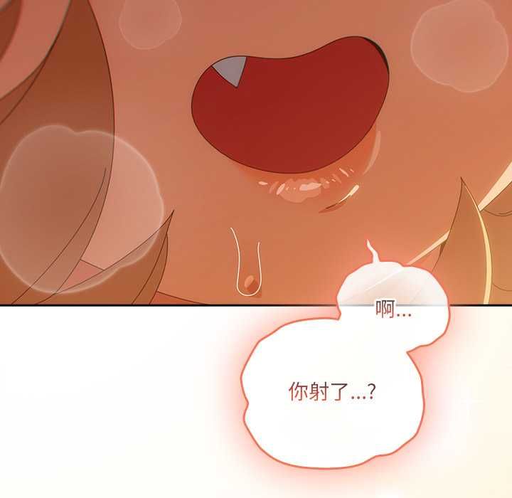 與眾不同的兄妹第53話 第154頁