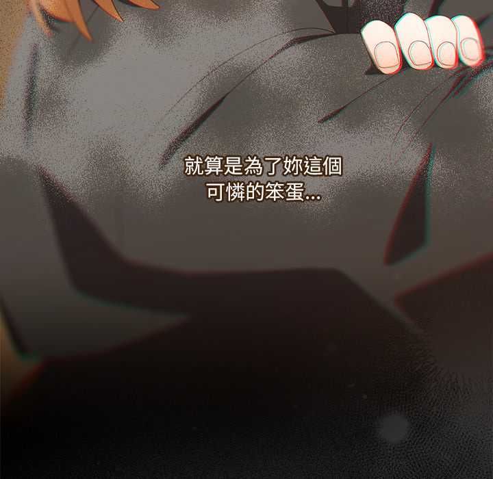 與眾不同的兄妹第53話 第148頁