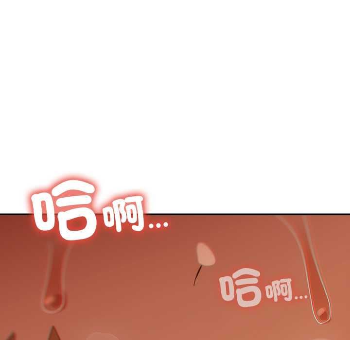 與眾不同的兄妹第53話 第153頁