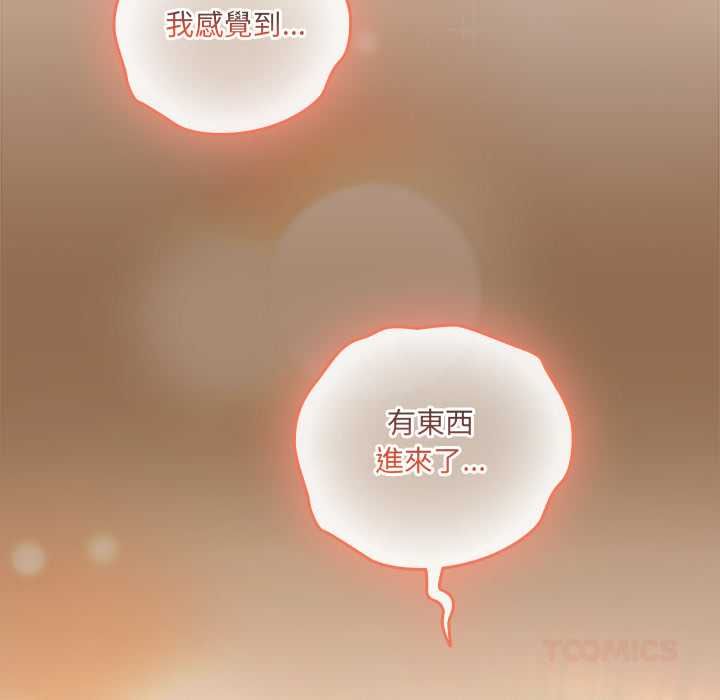 與眾不同的兄妹第53話 第156頁