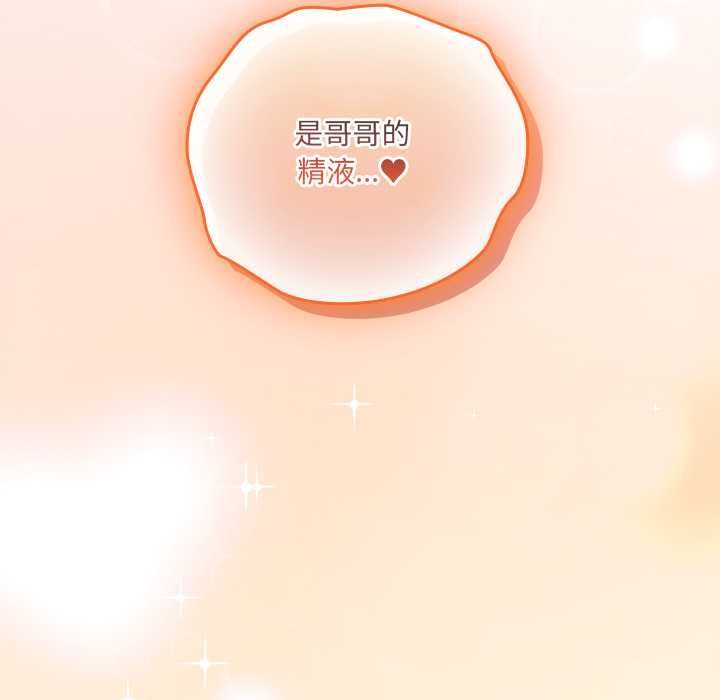 與眾不同的兄妹第53話 第160頁