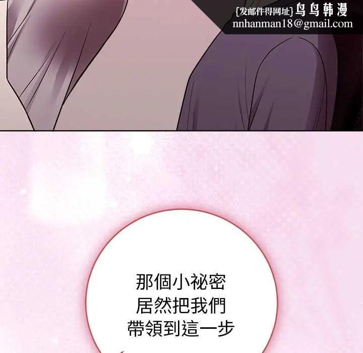 难言之秘第53話