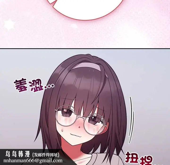 难言之秘第53話