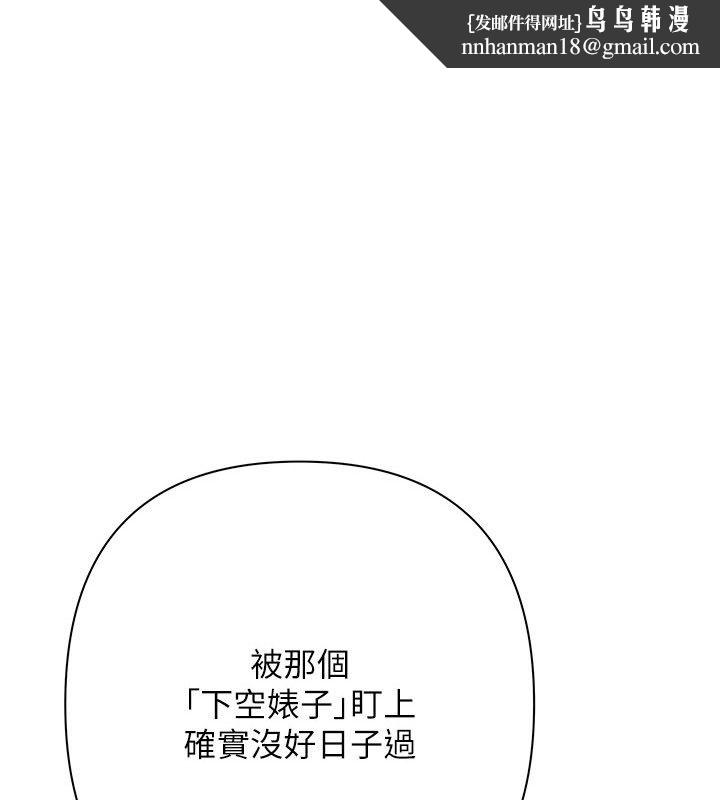 慾债第16話-公開上司的祕密