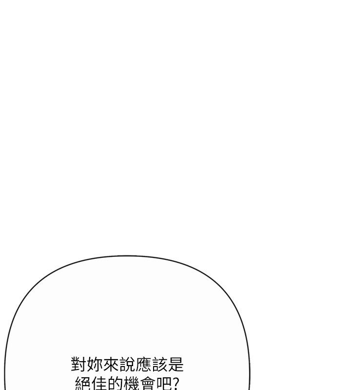 慾债第16話-公開上司的祕密