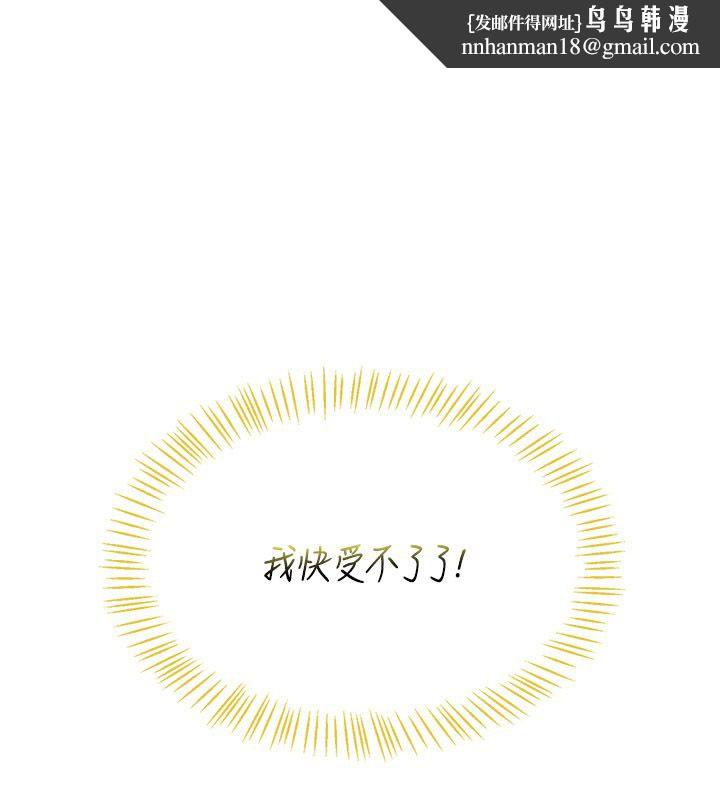 飞机杯女神连线中第69話-神祕人的變態任務