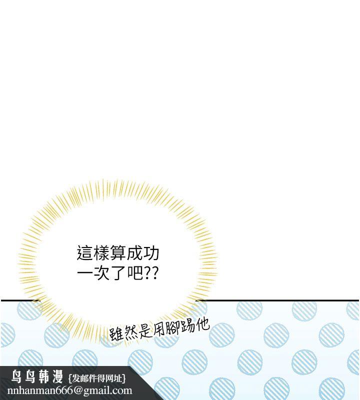 飞机杯女神连线中第69話-神祕人的變態任務