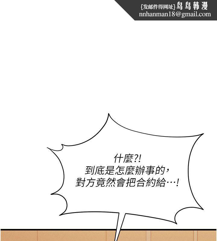 人妻回春馆第11話-從體內進行的「深度矯正」