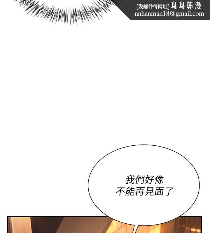 炮友满屋第9話-我們只是砲友嗎?