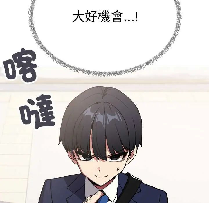缺德邻居难相处第90話 第7頁