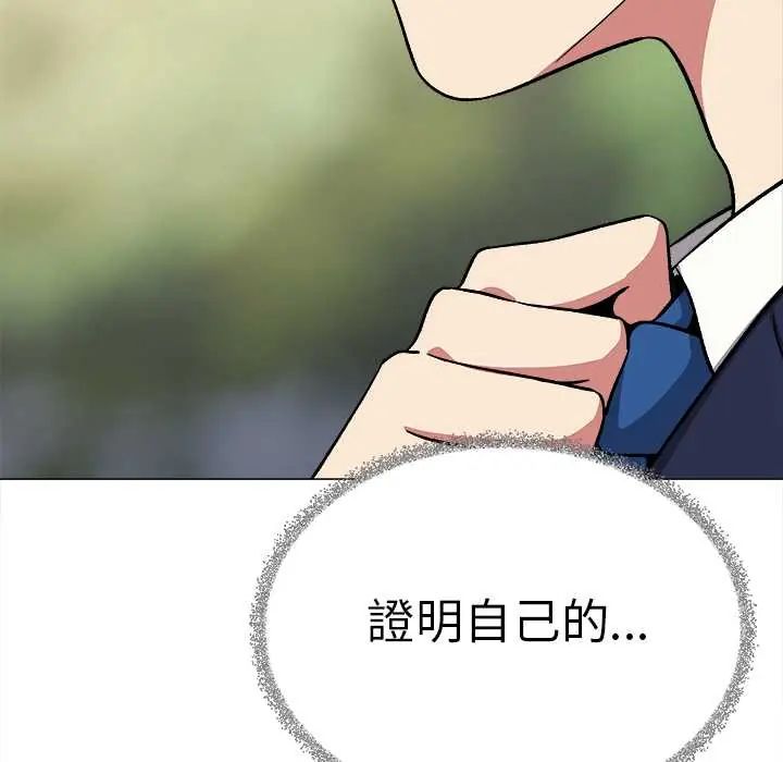 缺德邻居难相处第90話 第5頁
