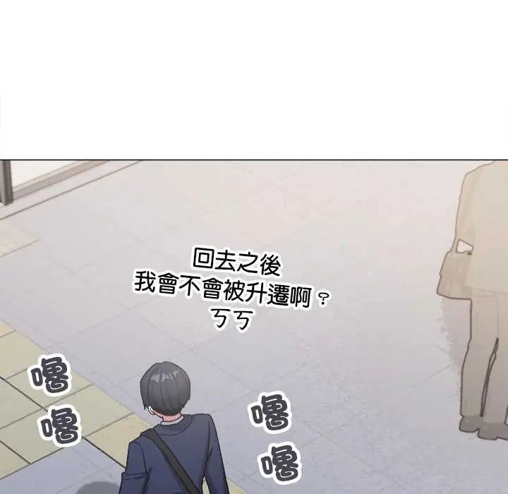 缺德邻居难相处第90話 第14頁