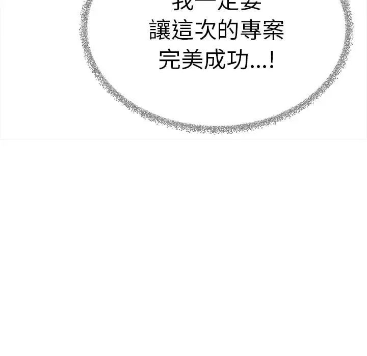 缺德邻居难相处第90話 第13頁