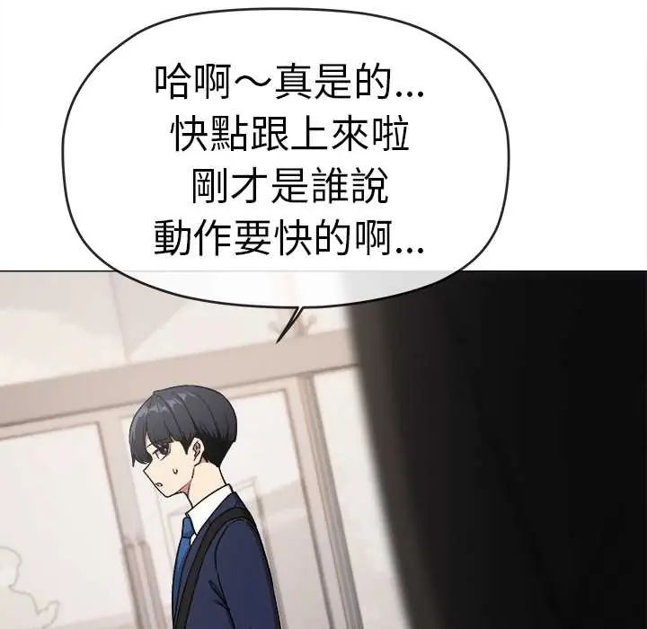 缺德邻居难相处第90話 第19頁