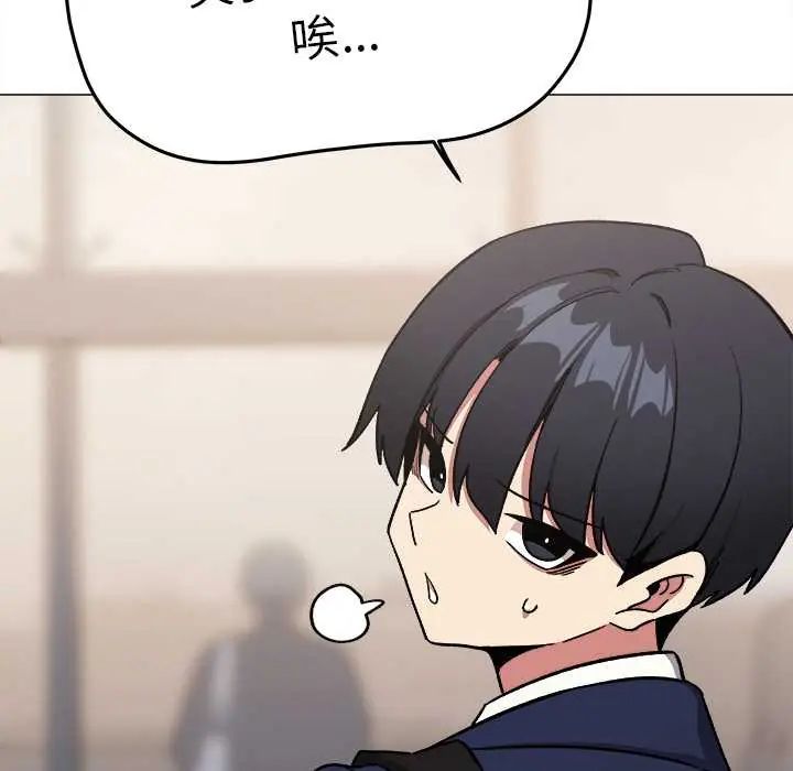 缺德邻居难相处第90話 第22頁