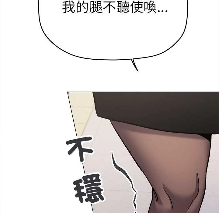 缺德邻居难相处第90話 第36頁