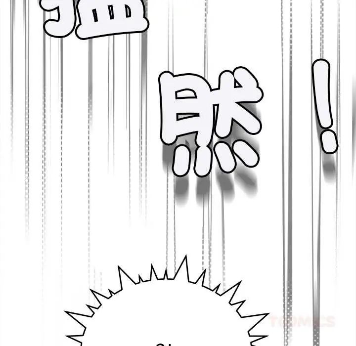 缺德邻居难相处第90話 第40頁