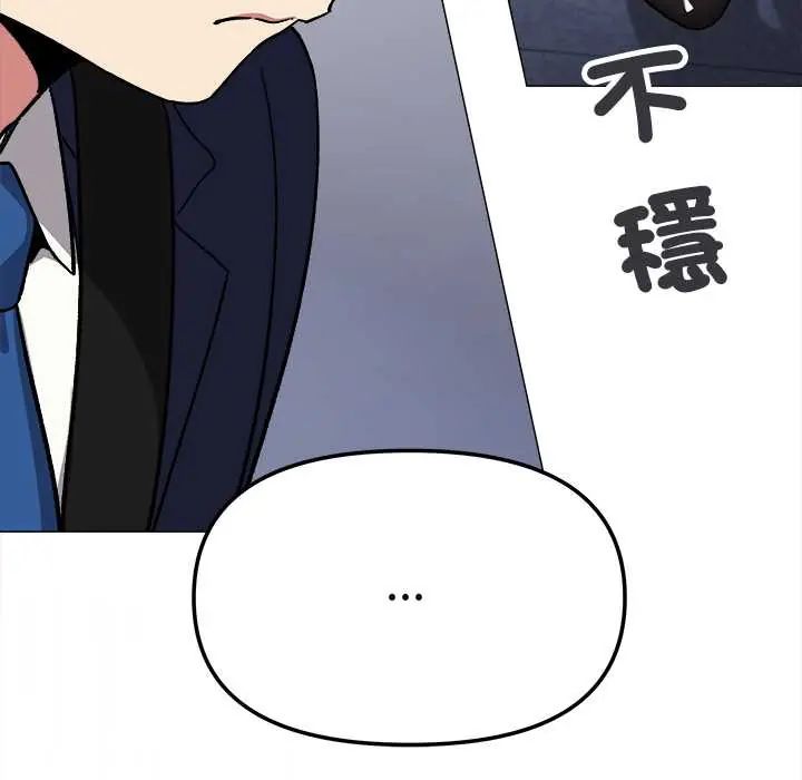 缺德邻居难相处第90話 第38頁
