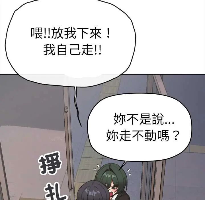 缺德邻居难相处第90話 第48頁
