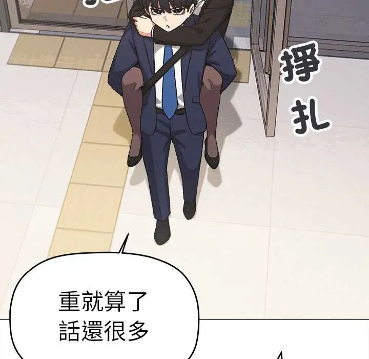 缺德邻居难相处第90話 第49頁