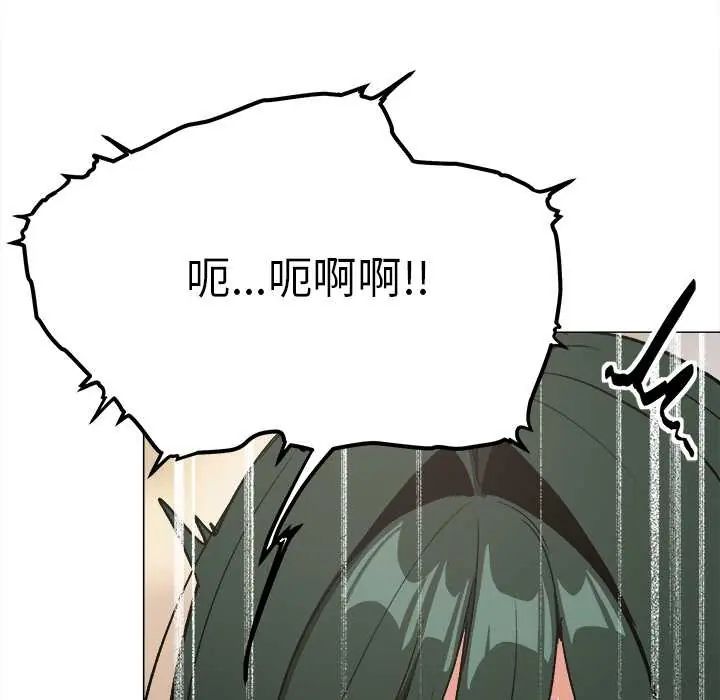 缺德邻居难相处第90話 第53頁