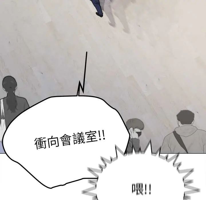 缺德邻居难相处第90話 第57頁