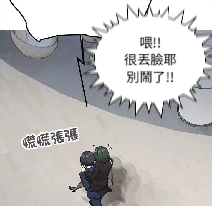 缺德邻居难相处第90話 第56頁