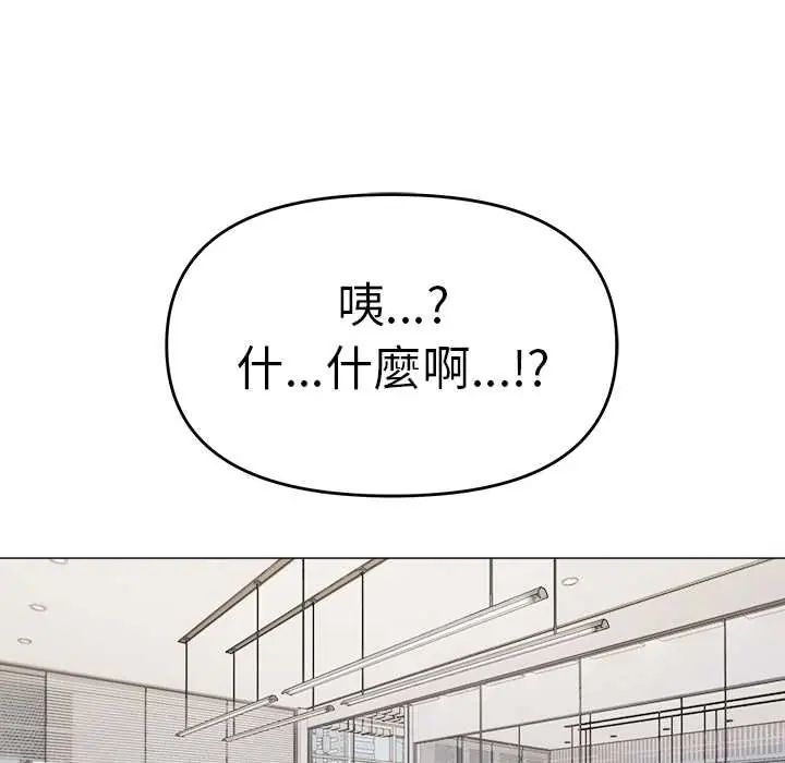 缺德邻居难相处第90話 第63頁