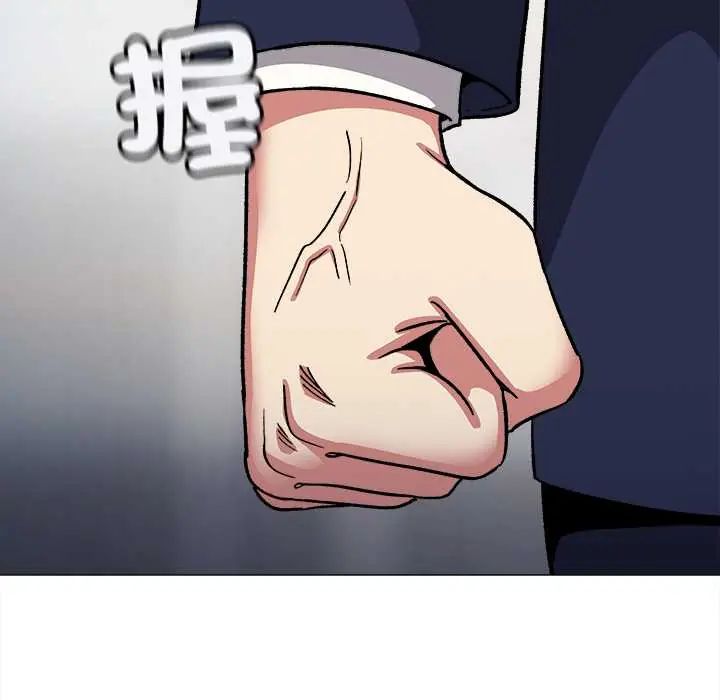 缺德邻居难相处第90話 第96頁