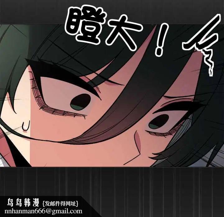 缺德邻居难相处第90話 第103頁