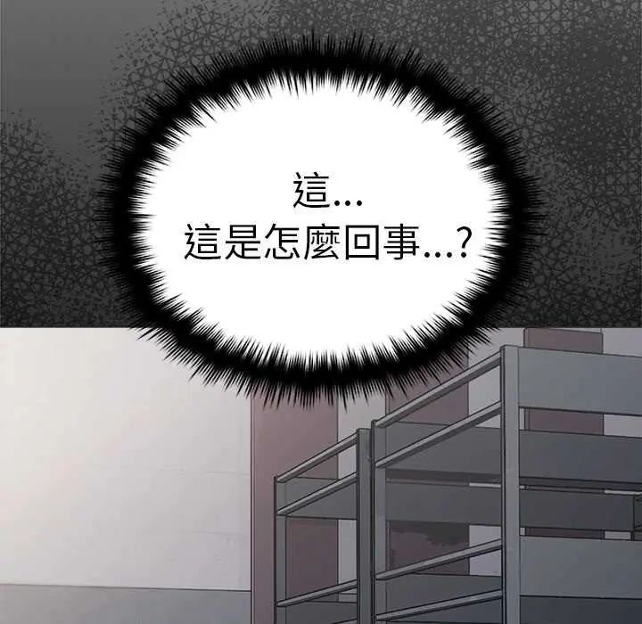 缺德邻居难相处第90話 第121頁