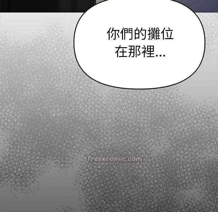 缺德邻居难相处第90話 第120頁