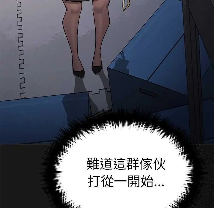 缺德邻居难相处第90話 第125頁