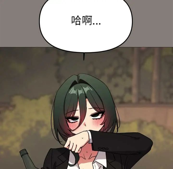 缺德邻居难相处第90話 第144頁