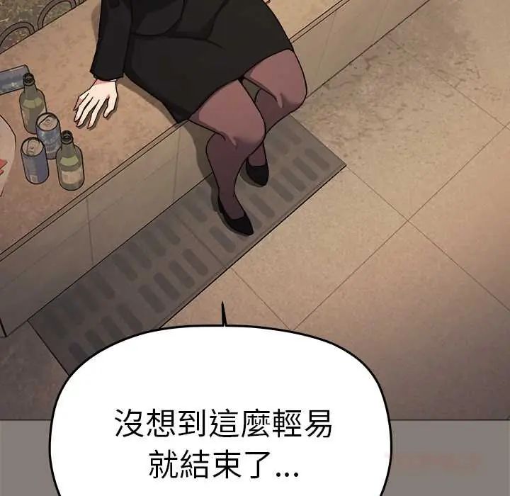 缺德邻居难相处第90話 第148頁