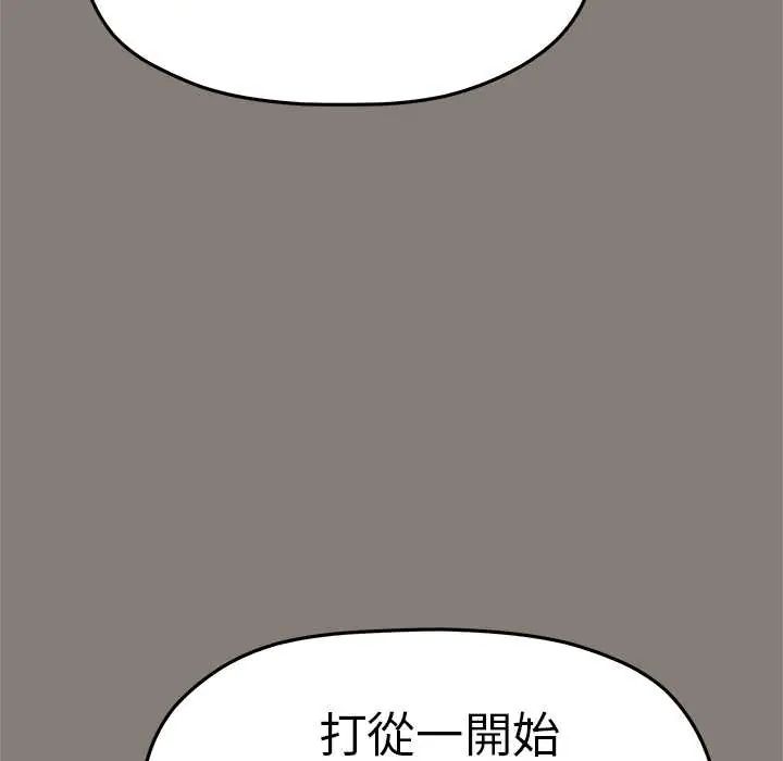 缺德邻居难相处第90話 第149頁