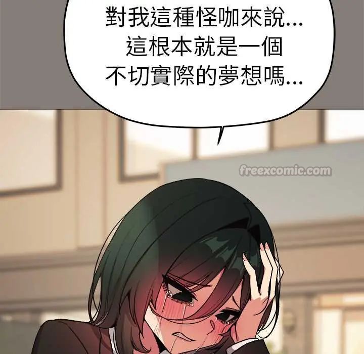 缺德邻居难相处第90話 第150頁