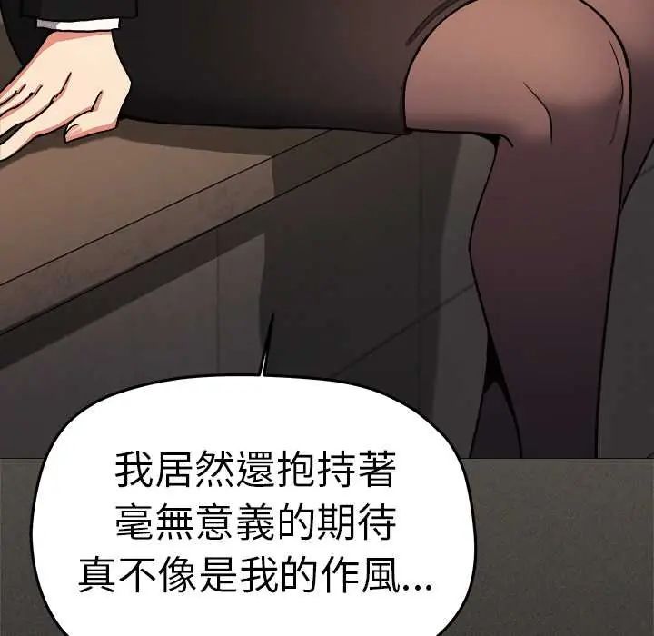 缺德邻居难相处第90話 第152頁