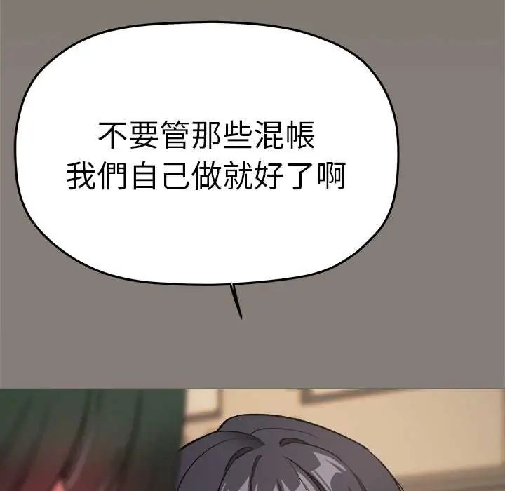 缺德邻居难相处第90話 第159頁
