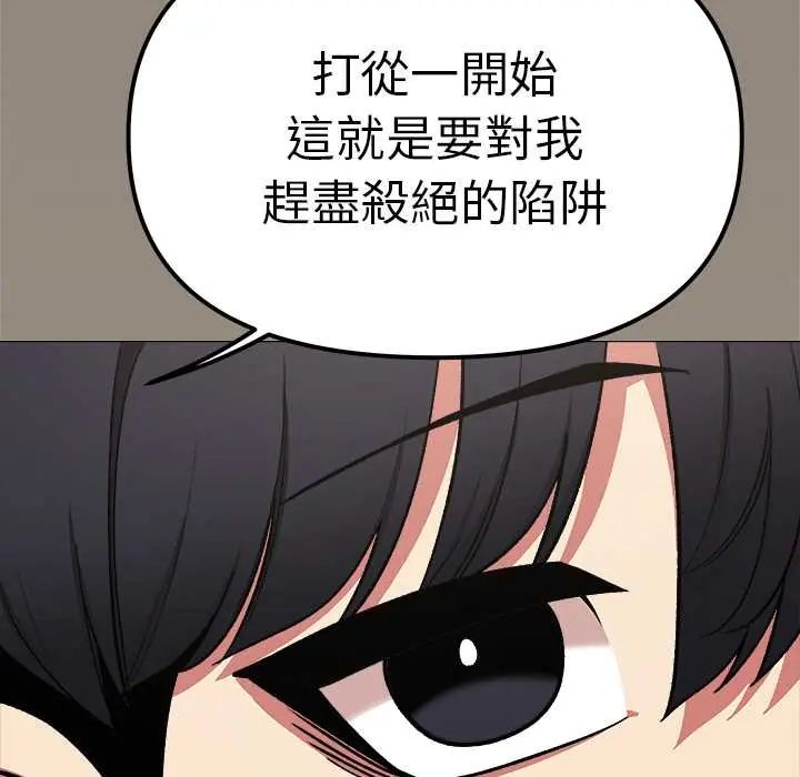 缺德邻居难相处第90話 第163頁