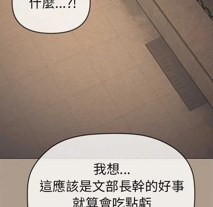 缺德邻居难相处第90話 第167頁