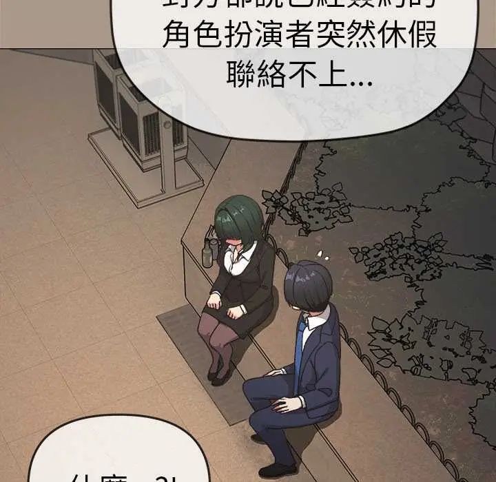 缺德邻居难相处第90話 第166頁