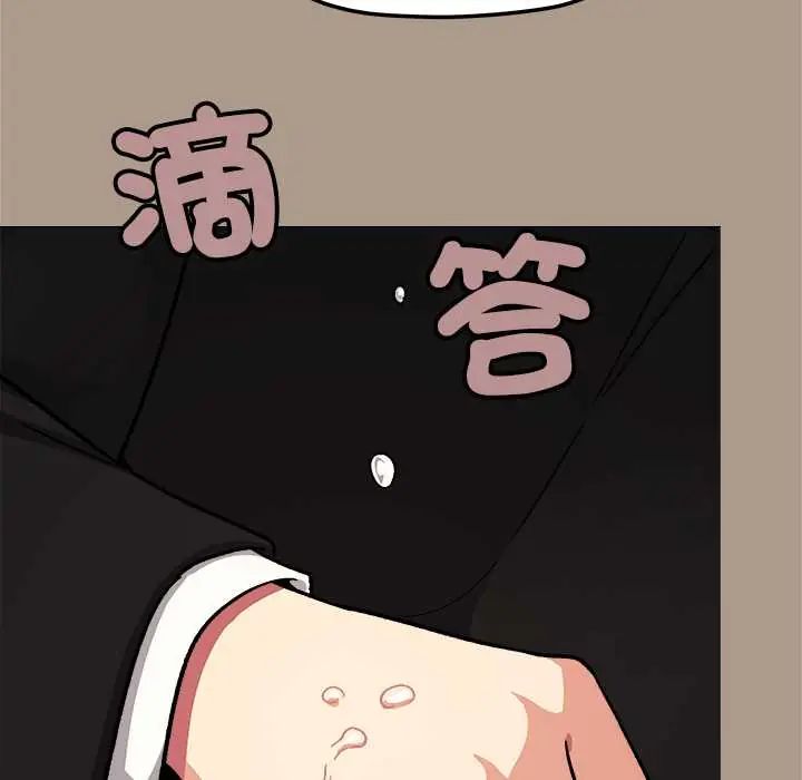 缺德邻居难相处第90話 第169頁
