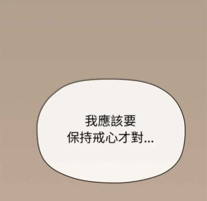 缺德邻居难相处第90話 第171頁
