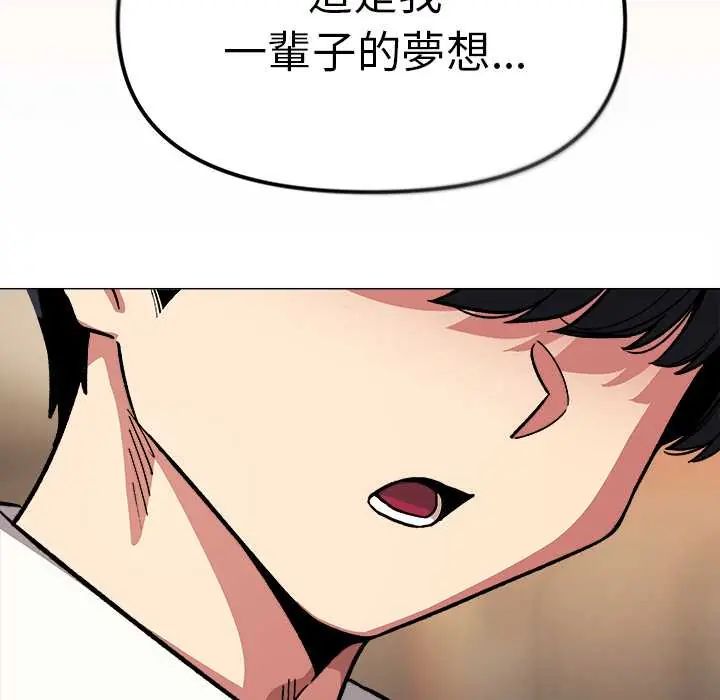 缺德邻居难相处第90話 第175頁