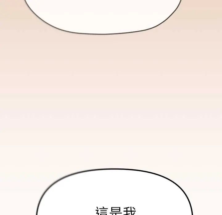 缺德邻居难相处第90話 第174頁