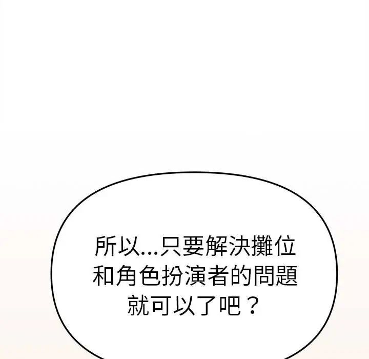 缺德邻居难相处第90話 第178頁