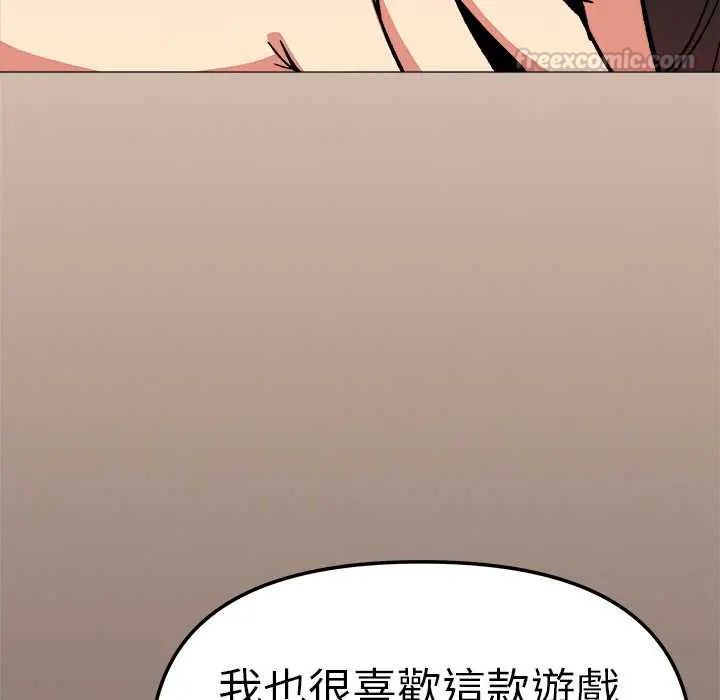 缺德邻居难相处第90話 第180頁